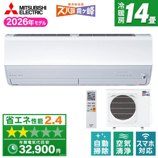 三菱（MITSUBISHI） エアコン 14畳 冷暖房 三菱電機 工事対応可能 ズバ 