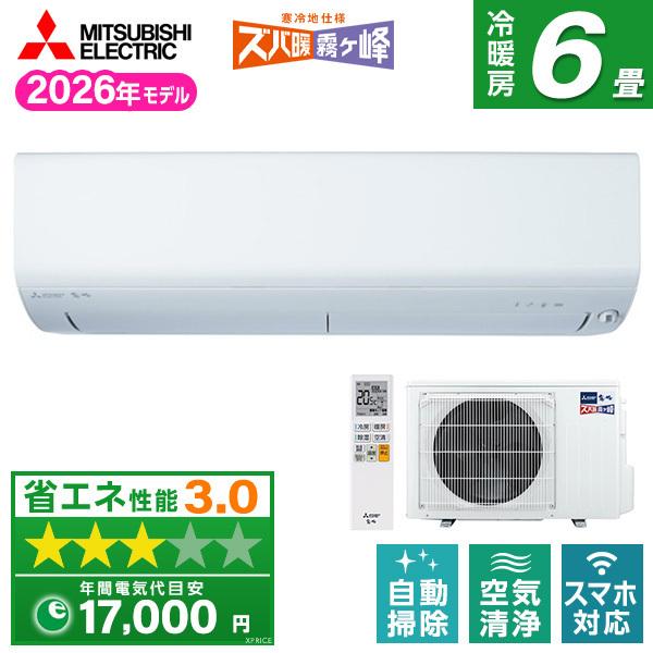 三菱（MITSUBISHI） エアコン 6畳 冷暖房 三菱電機 工事対応可能 ズバ
