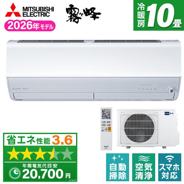 三菱（MITSUBISHI） エアコン 10畳 冷暖房 三菱電機 工事対応可能