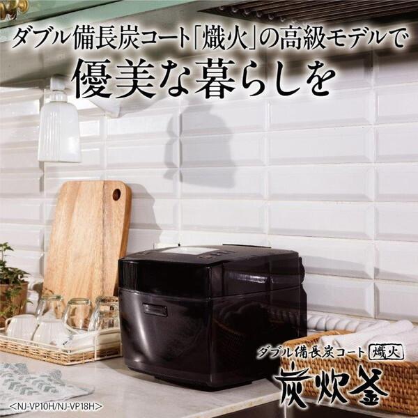 三菱（MITSUBISHI） MITSUBISHI NJ-VP10H-B 黒曜 備長炭 炭炊釜 IH炊飯