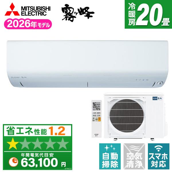 三菱（MITSUBISHI） エアコン 20畳 冷暖房 三菱電機 工事対応可能