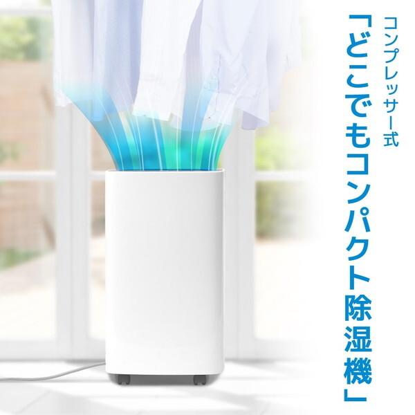 ホワイト コンプレッサー式除湿機 2025年モデル ホワイト コンプレッサー式除湿機 2025年モデル Amazon.co.jp: 【2025