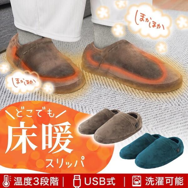 THANKO どこでも床暖スリッパ ブルー SRPP25SBL