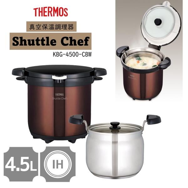 THERMOS シャトルシェフ保温調理鍋 KBG-4500（CBW） Amazon｜THERMOS 真空保温調理器 シャトルシェフ 4.5L クリア