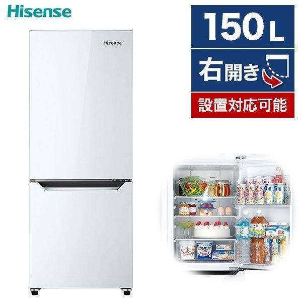 Hisense Hr D15c パールホワイト 冷蔵庫 150l 右開き 2ドア ハイセンス 白 一人暮らし 自動霜取り Hrd15c Xprice Paypayモール店 通販 Paypayモール