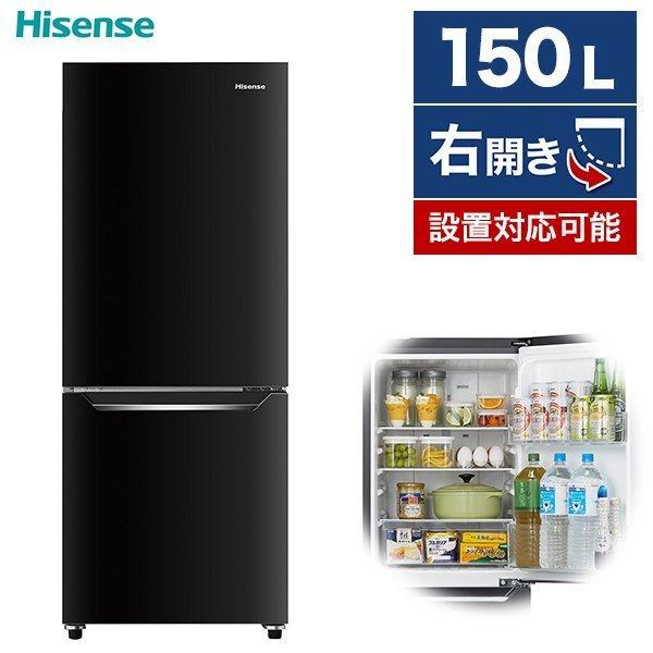 Hisense Hr D15cb パールブラック 冷蔵庫 150l 右開き Xprice Paypayモール店 通販 Paypayモール