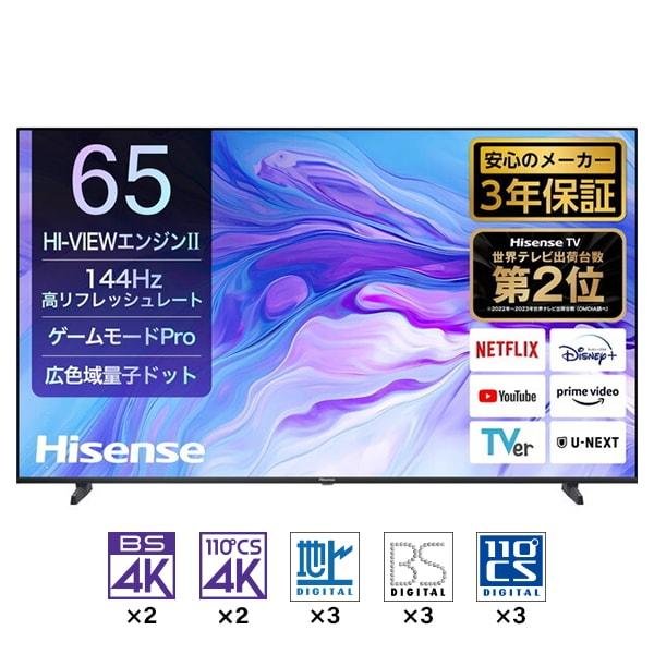Hisense 65U7N 65V型 地上・BS・110度CSデジタル 4K内蔵 液晶  