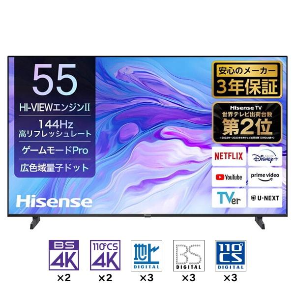 ハイセンス テレビ 55型 液晶テレビ 55V型 地上・BS・110度CS ハイセンス テレビ 55型 液晶テレビ 55V型 地上・BS・110度CS