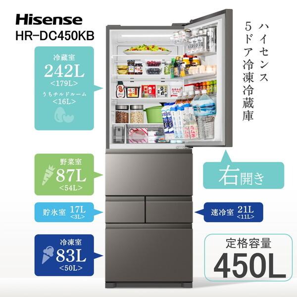ハイセンス 冷蔵庫 二人暮らし 450L 右開き 大容量 Hisense