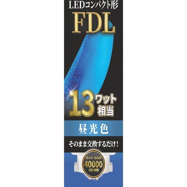 新品10本◆ECO DEViCE エコデバイス EFDL13LED-N 昼白色 エコデバイス EFDL13LED-N LEDコンパクト形 FDLランプ13形 (昼光色
