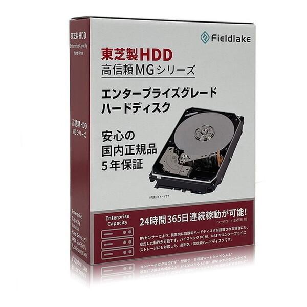[2個セット 6,300時間美品] 大容量HDD 東芝 20TB Amazon | 東芝 エンタープライズ HDD 20TB MG10ACA20TE | 東芝