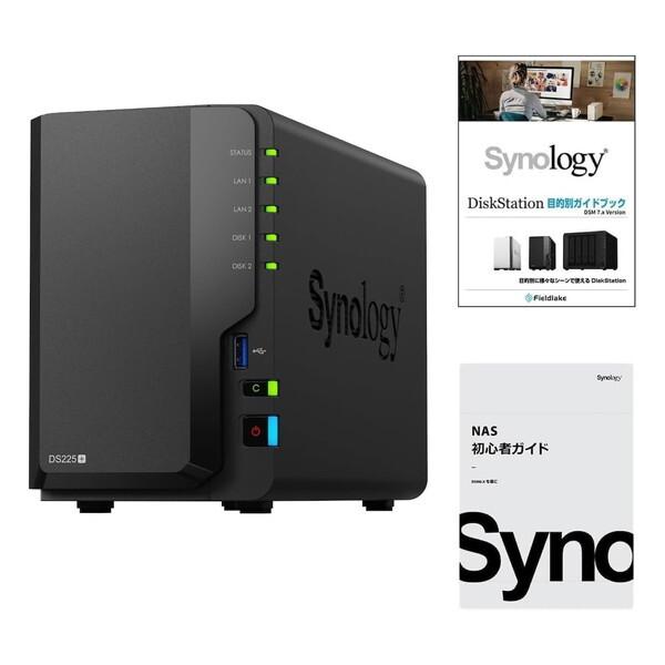 Synology DS225+/G NASキット(ガイドブック付)