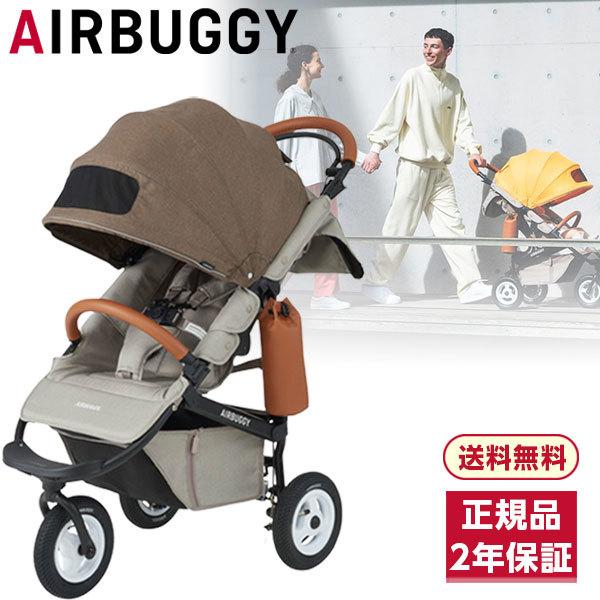 AIRBUGGY 【 開閉式フロントバー仕様 】 エアバギー ココブレーキEX 