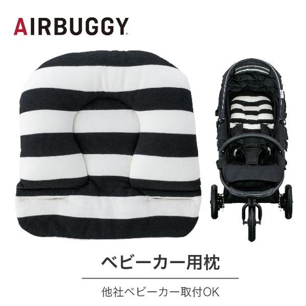 AIRBUGGY BABY CARRIER ブラックエアバギー ヘッドサポート