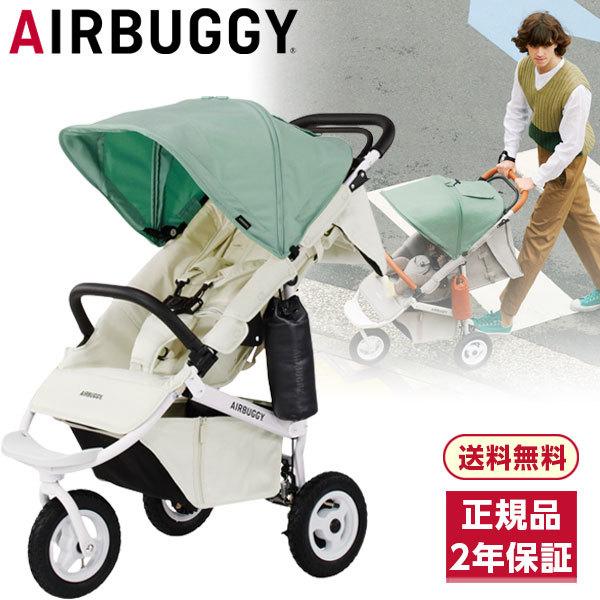 AIRBUGGY ベビーカー グレー/イエロー 楽天市場】【エアバギー公式】AIRBUGGY ココ プレミア フロム