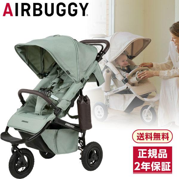 AIRBUGGY（エアバギー） ココプレミア フロムバース フォレストモス