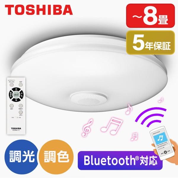 シーリングライト LED 8畳 東芝 TOSHIBA NLEH08018A-SLC 調色・調光 リモコン付き