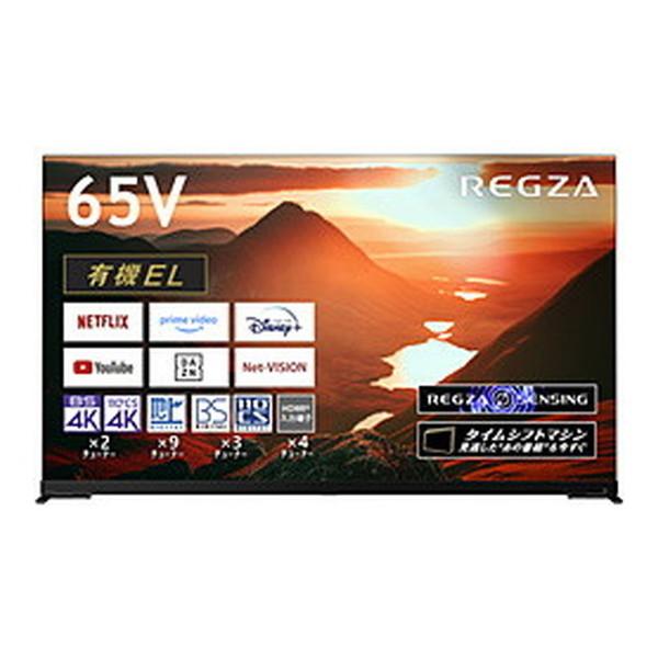 TOSHIBA 東芝 REGZA 新世代4K 有機ELテレビ 65X920 65インチ 2018年製 