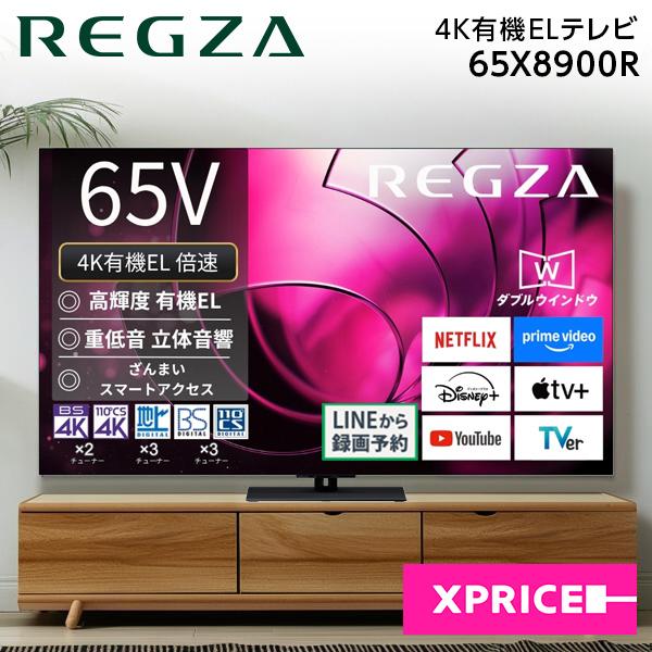 TOSHIBA（東芝） TVS REGZA 65X8900R REGZA 65V型 地上・BS・110度CS