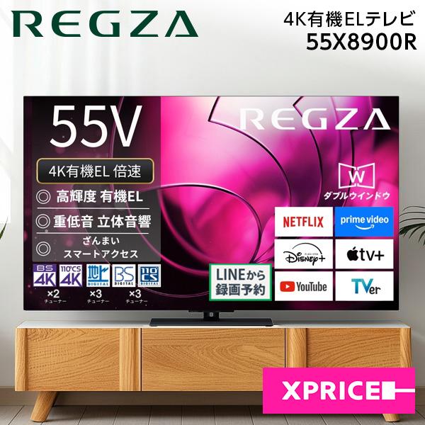 TOSHIBA（東芝） TVS REGZA 55X8900R REGZA 55V型 地上・BS・110度CS