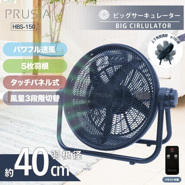 ヒロ・コーポレーション サーキュレーター 静音 扇風機 風量3段階 16畳