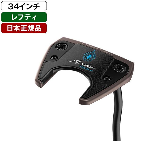 ゴルフ テーラーメイド スパイダーXツアーx 2024 34インチパター希少