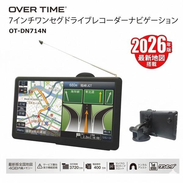 OVERTIME OT-DN714N 7インチ ドライブレコーダー搭載ワンセグナビ