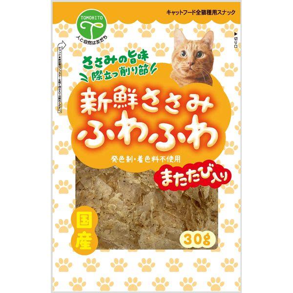 株式会社 友人 新鮮ささみ ふわふわまたたび入り 猫用 30g