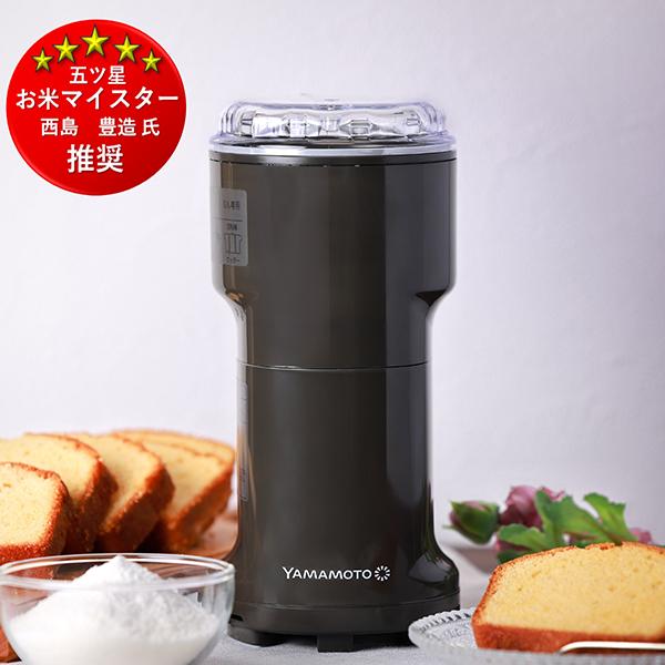 山本電気 万能ミル Y-308B-CH 日本製 山本電気 Y-308B-CH チャコールグレイ 万能ミル : XPRICE Yahoo