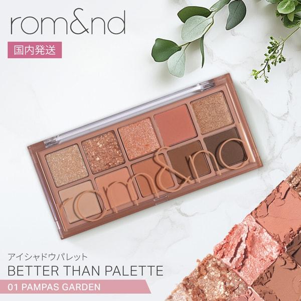 rom＆nd アイシャドウ ベターザンパレット 10色 韓国コスメ マット