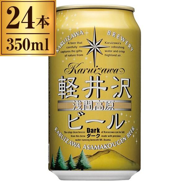 Karuizawa THE 軽井沢ビール 350ml 24缶 THE軽井沢ビール クリア 350ml缶・ケース販売（24本） – 軽井沢