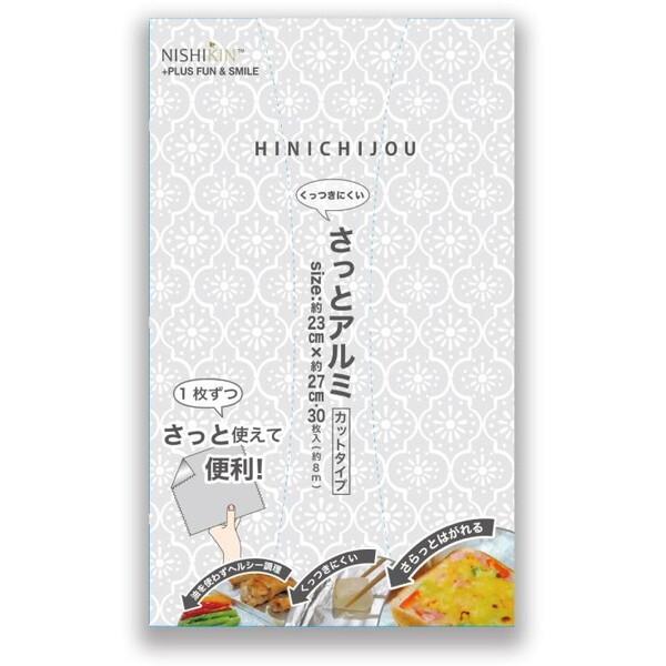 錦尚金 HINICHIJOU さっとアルミ カットタイプ 30枚入 : XPRICE 錦尚金 HINICHIJOU さっとアルミ カットタイプ 30枚入 : XPRICE