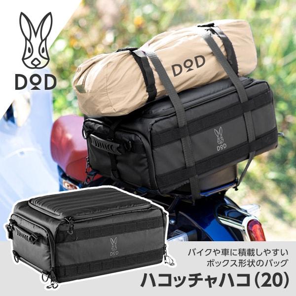 DOPPELGANGER - 1／29限定　クーポンで定価以下　クッキングキング DOD 新品未使用 クッキングキング（タン） TB5-723-TN - DOD（ディーオーディー