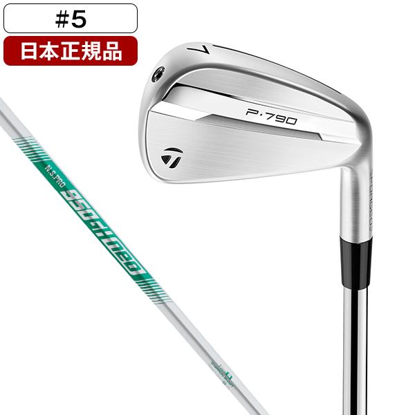 TaylorMade テーラーメイド P790 アイアン単品 2025年モデル N.S.950 