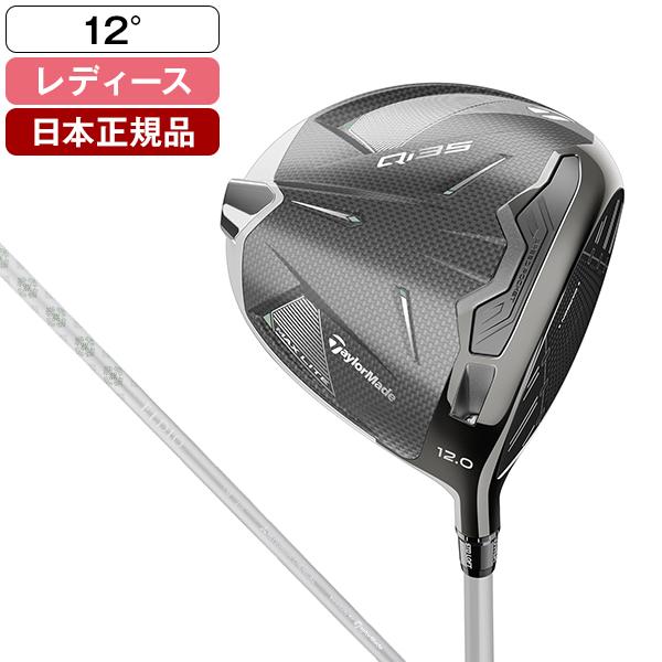 TaylorMade（テーラーメイド） 日本正規品 Qi35 MAX LITE ウィメンズ