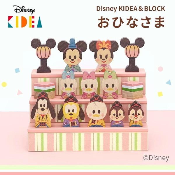 KIDEA（キディア） BLOCK ひなまつり TYKD2756679 : XPRICE Yahoo!店