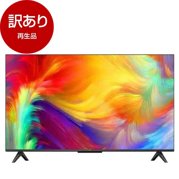 TCL 65V型 4K対応スマートテレビ 65P735 家電 新品 F059 TCL 再生品 液晶テレビ 65型 4Kチューナー内蔵 P735シリーズ
