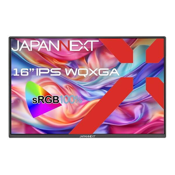 JAPANNEXT JN-MD-IPS16WQXGAR 16型 液晶ディスプレイ : XPRICE JAPANNEXT JN-MD-IPS16WQXGAR 16型 液晶ディスプレイ : XPRICE