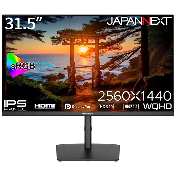 JAPANNEXT（ジャパンネクスト） 液晶ディスプレイ 31.5型/2560×1440