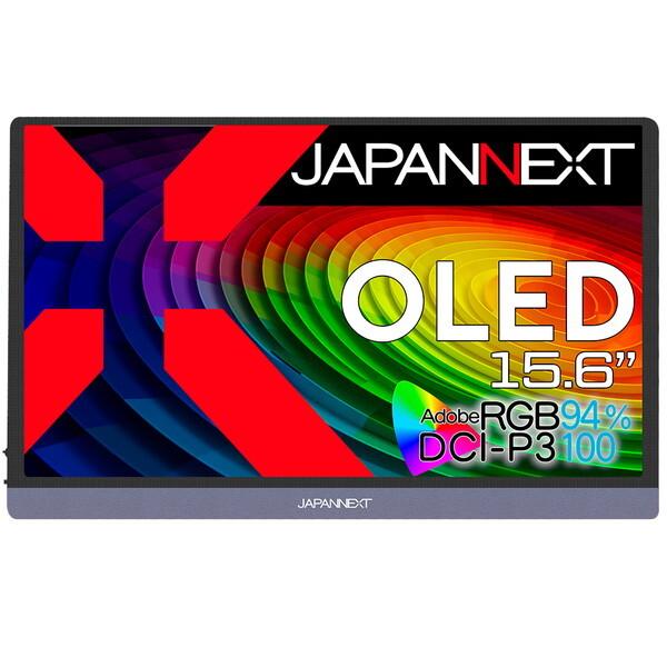 JAPANNEXT JN-MD-OLED156UHDR 15.6インチ4K液晶モニター JAPANNEXT JN-MD-OLED156UHDR 15.6インチ4K液晶モニター
