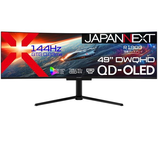 JAPANNEXT JN-QOLC49G144DQ-HSC9L ブラック 49インチ (湾曲率 JAPANNEXT JN-QOLC49G144DQ-HSC9L ブラック 49インチ (湾曲率