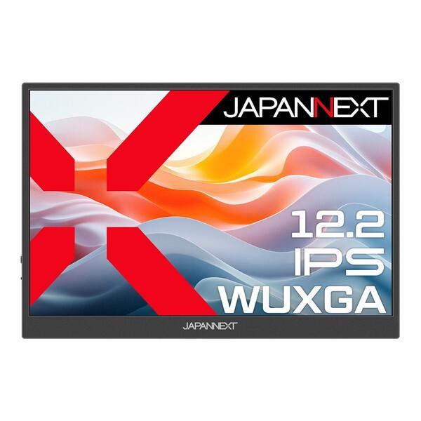 JAPANNEXT JN-MD-IPS122WX 12.2型ワイド モバイル液晶