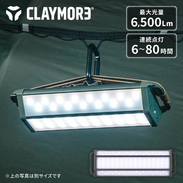 CLAYMORE 3 ウルトラ　調光機能付きライト クレイモア CLAYMORE CLF-2000 KHAKI GRAY 3FACE NEO 20 LED
