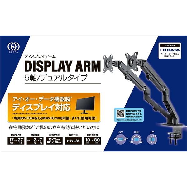 I-O DATA（アイ・オー・データ機器） IODATA GP-DPAS2 ブラック