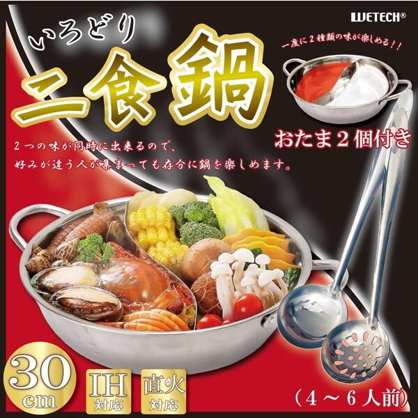 ウィキャン WJ-9247 いろどり二食鍋 おたま付き メーカー直送 : XPRICE