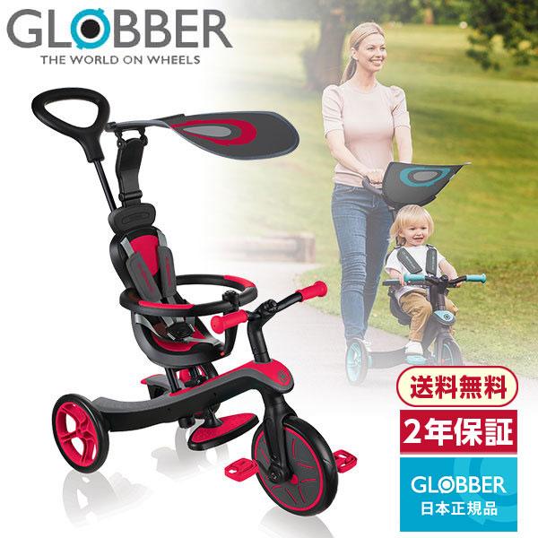 GLOBBER グロッバー エクスプローラー トライク 4in1 レッド GLOBBER グロッバー エクスプローラー トライク 4in1 レッド