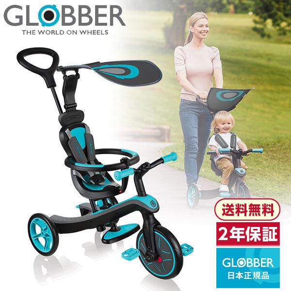 GLOBBER グロッバー エクスプローラー トライク 4in1 ティール GLOBBER グロッバー エクスプローラー トライク 4in1 ティール