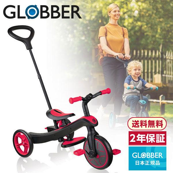 GLOBBER グロッバー エクスプローラー トライク 3in1 レッド GLOBBER グロッバー エクスプローラー トライク 3in1 レッド