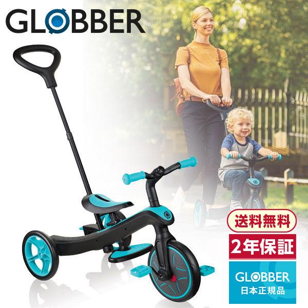 GLOBBER グロッバー エクスプローラー トライク 3in1 ティール GLOBBER グロッバー エクスプローラー トライク 3in1 ティール