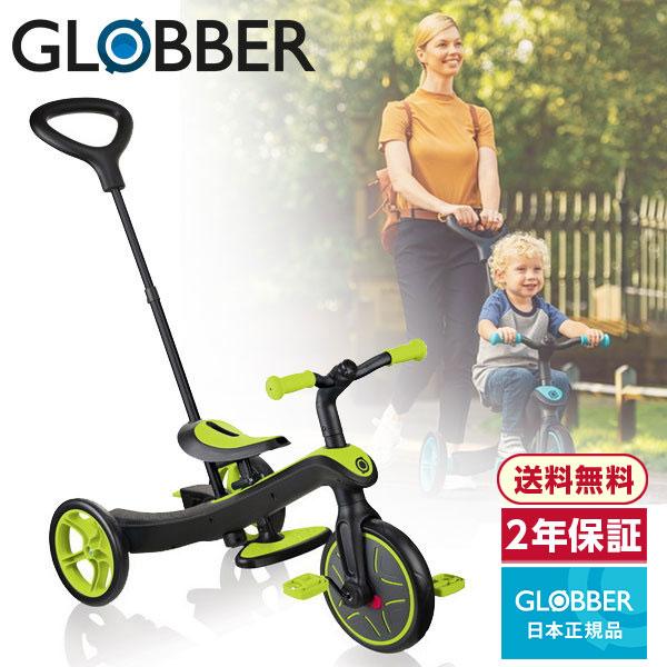 GLOBBER グロッバー エクスプローラー トライク 3in1 ライムグリーン 子供用キックバイクボード